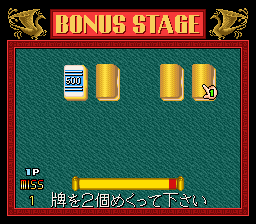 Shanghai screenshot 5 for Super Famicom